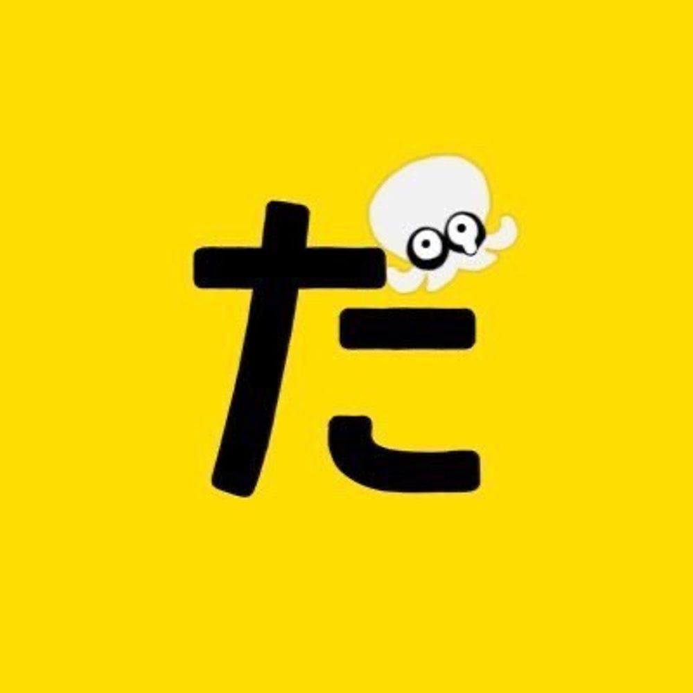 なかやまだ