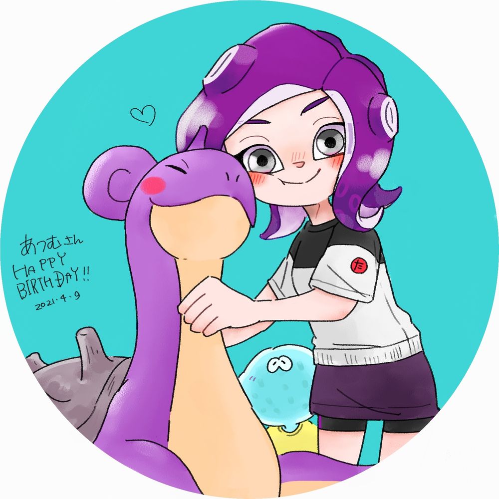あつむ