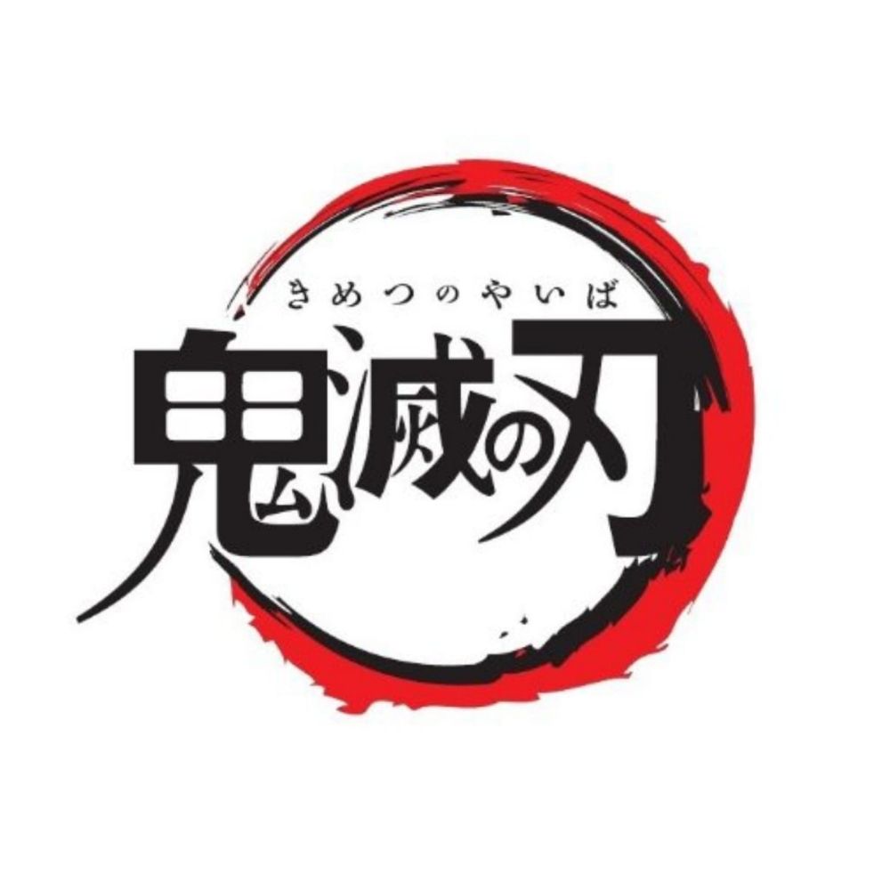 
鬼滅の刃 公式