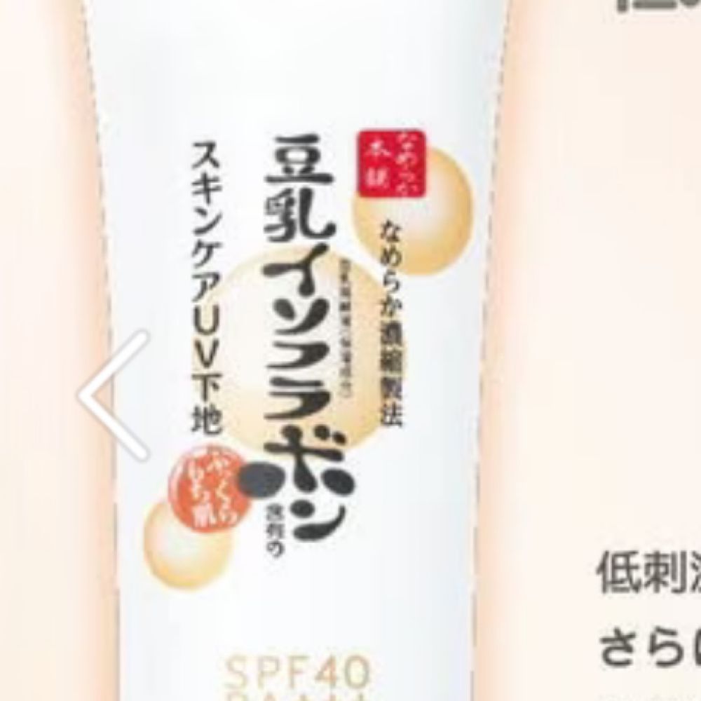 ｲｿﾌﾗﾎﾟﾝ