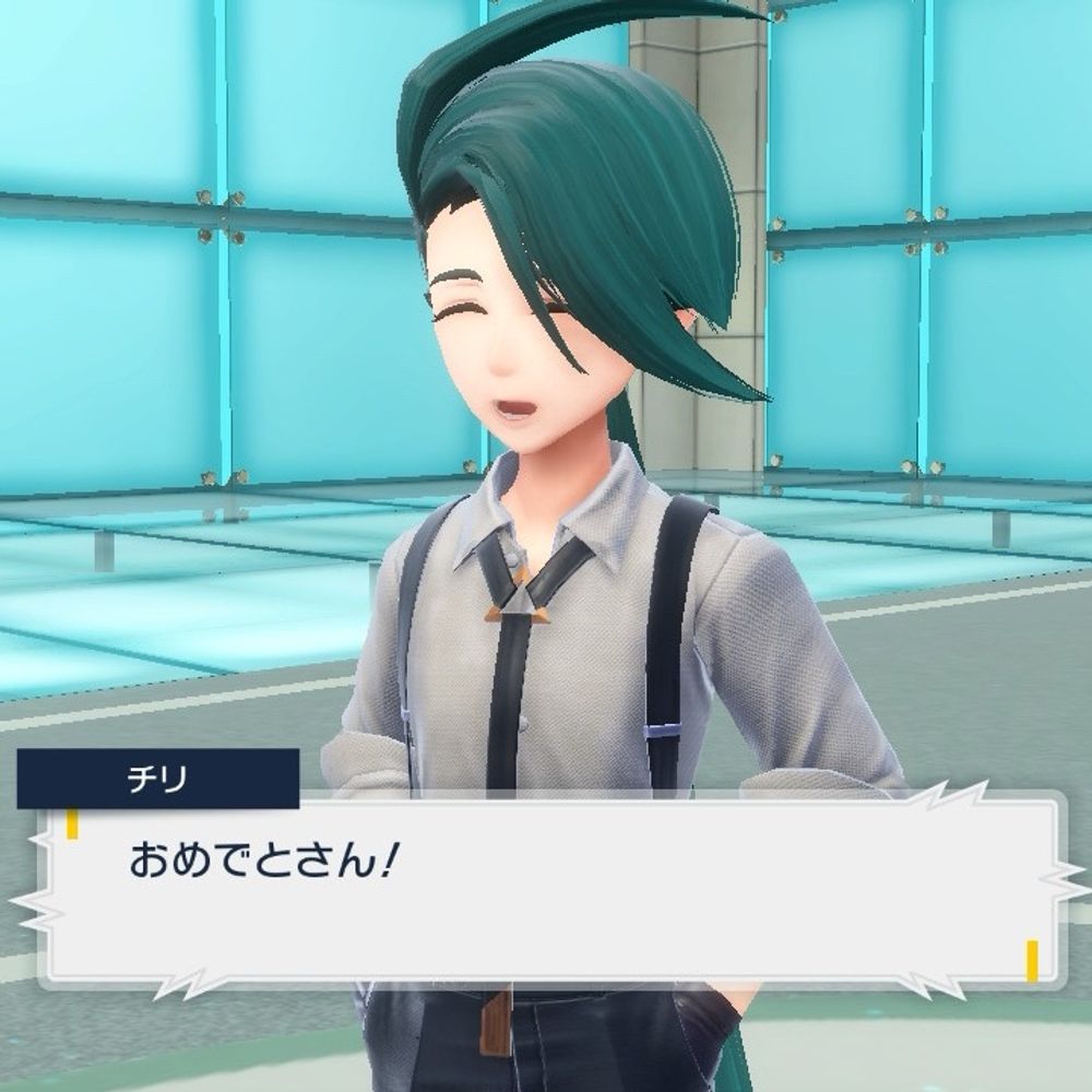 でし