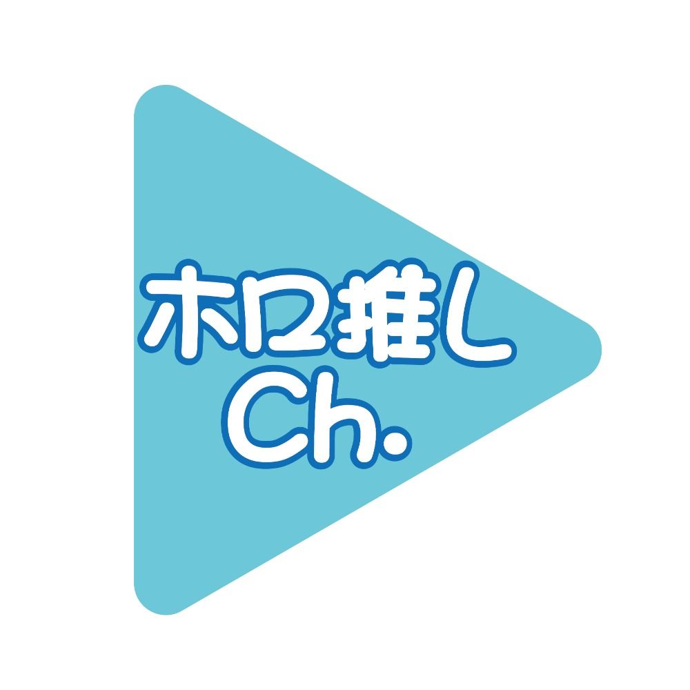 ホロ推しCh.