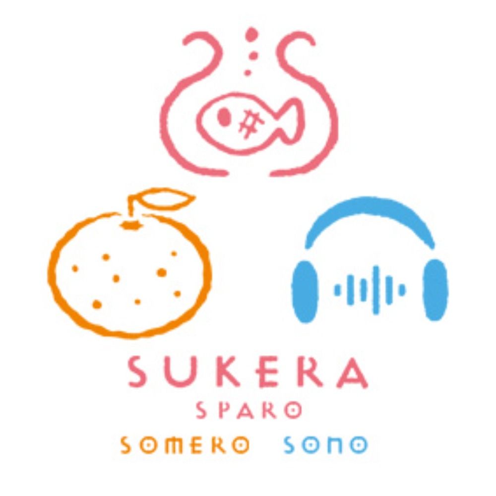 【SukeraSparo/SukeraSomero】百合ゲーム【SukeraSono】百合音声作品