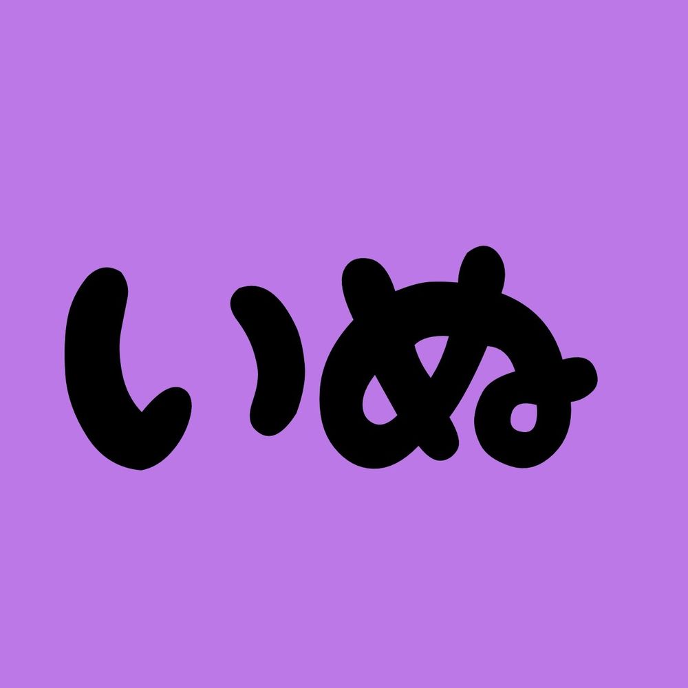 ゴン太WON