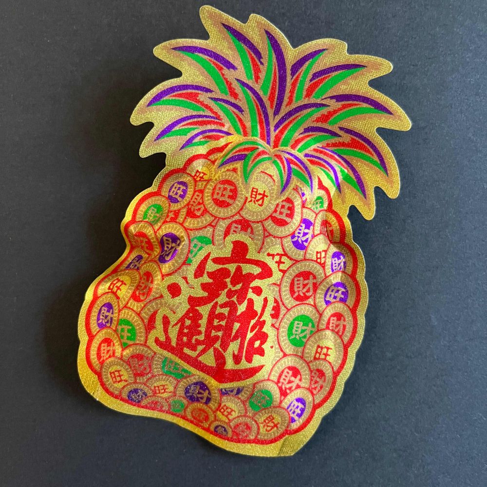 栩栩