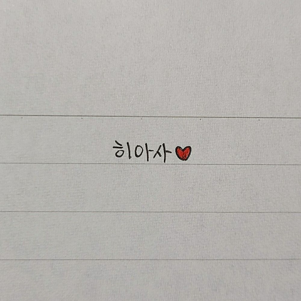 히아사
