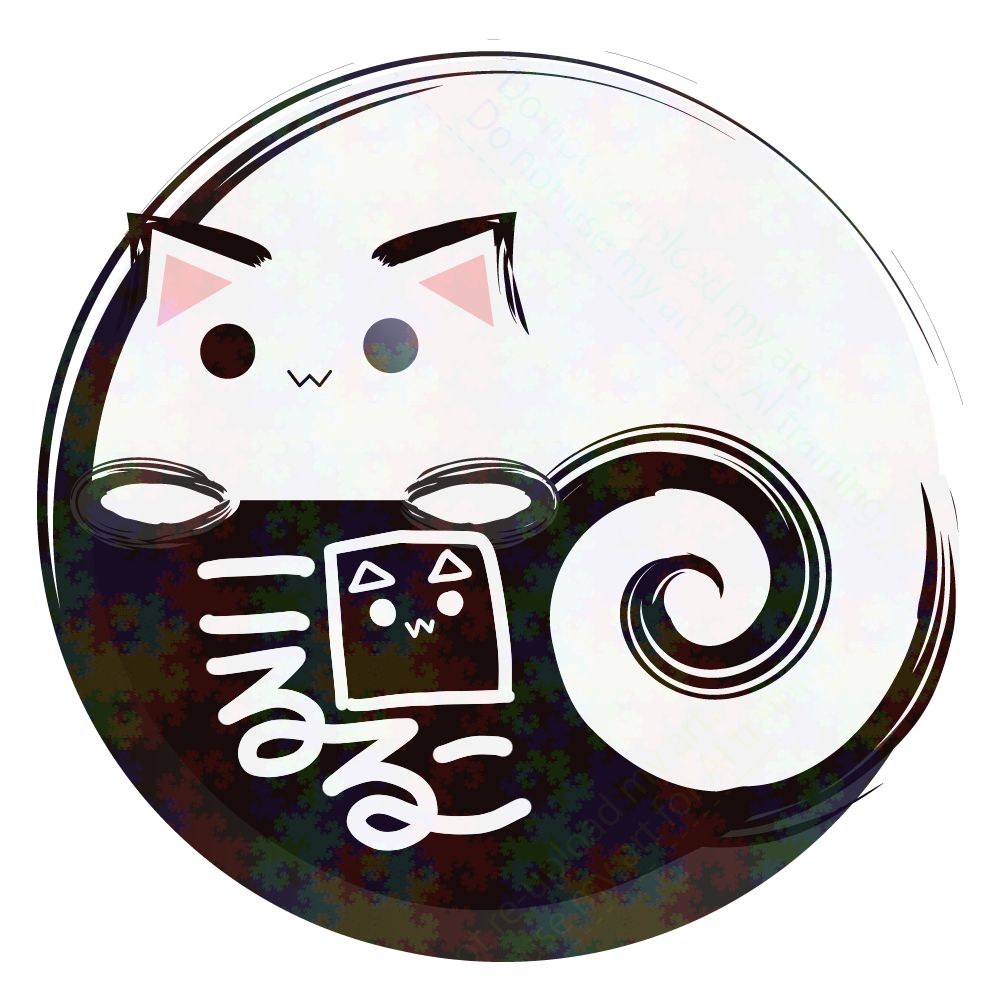 湖流るこ