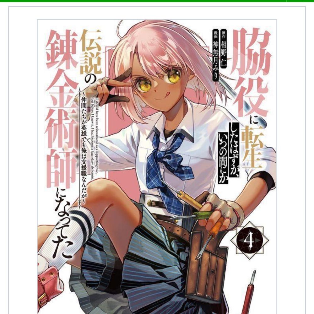 相野仁（jin_aino）@脇役4巻発売中