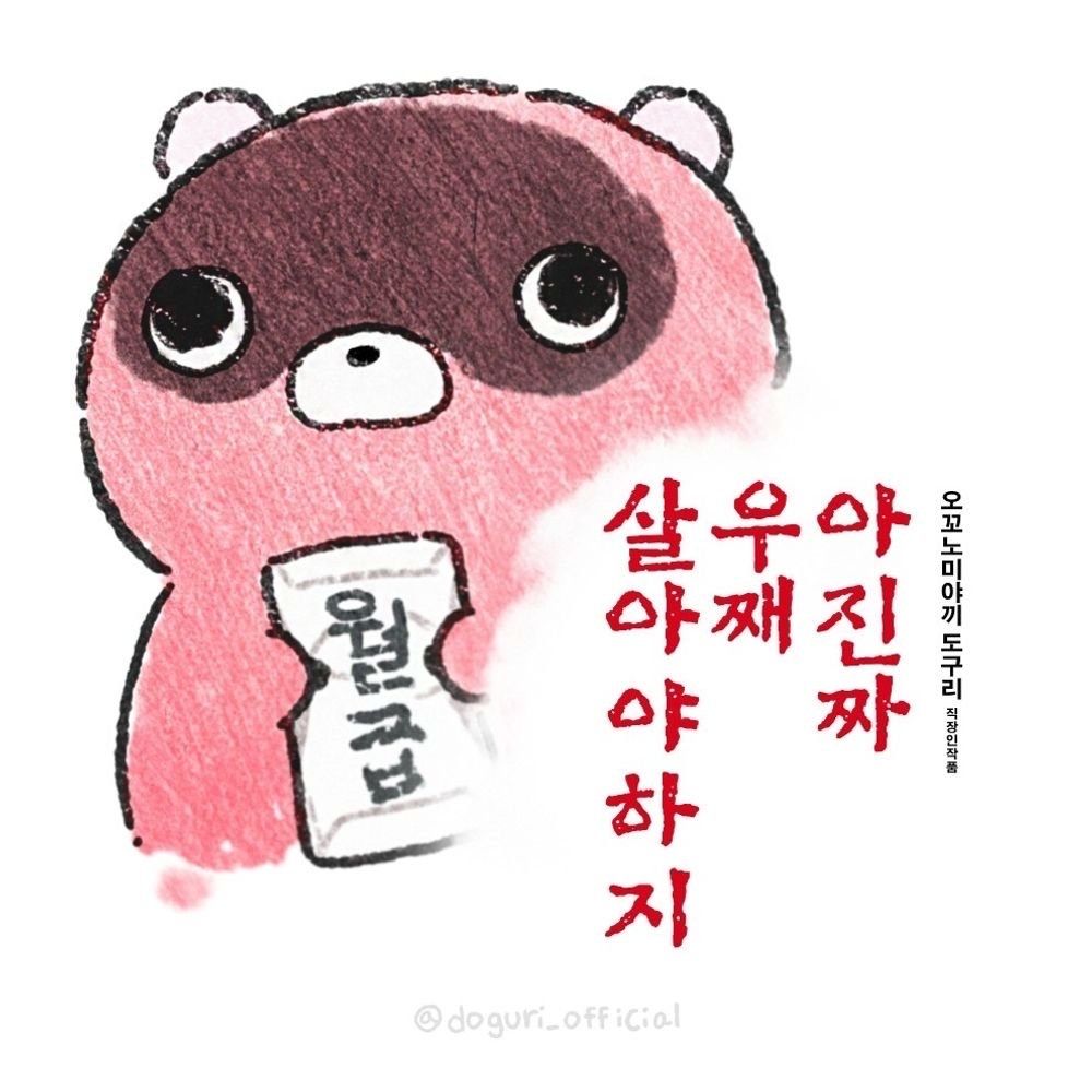 스란
