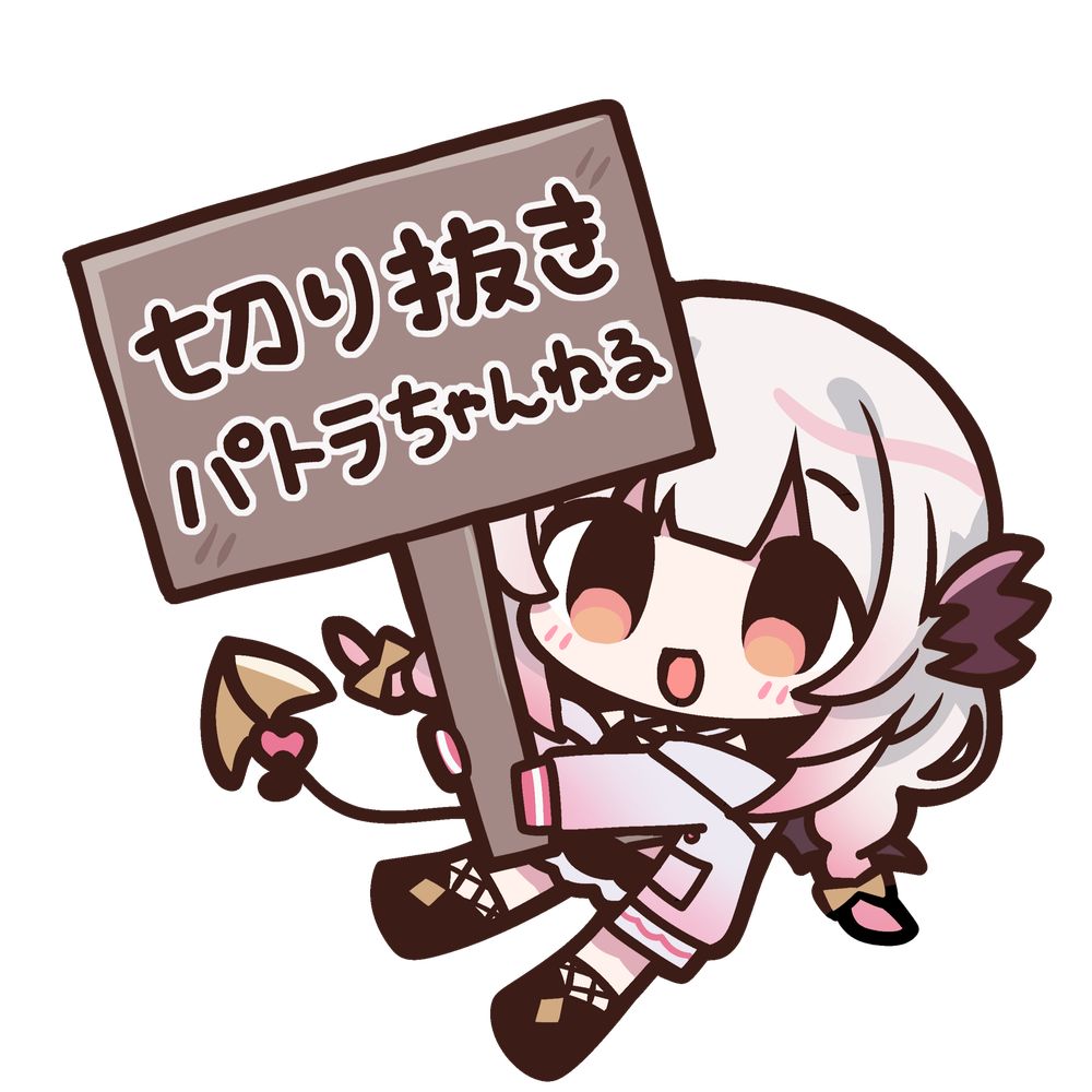 切り抜きパトラちゃんねる