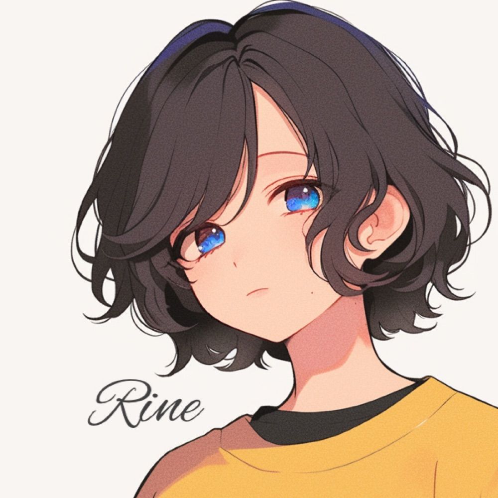 リネ