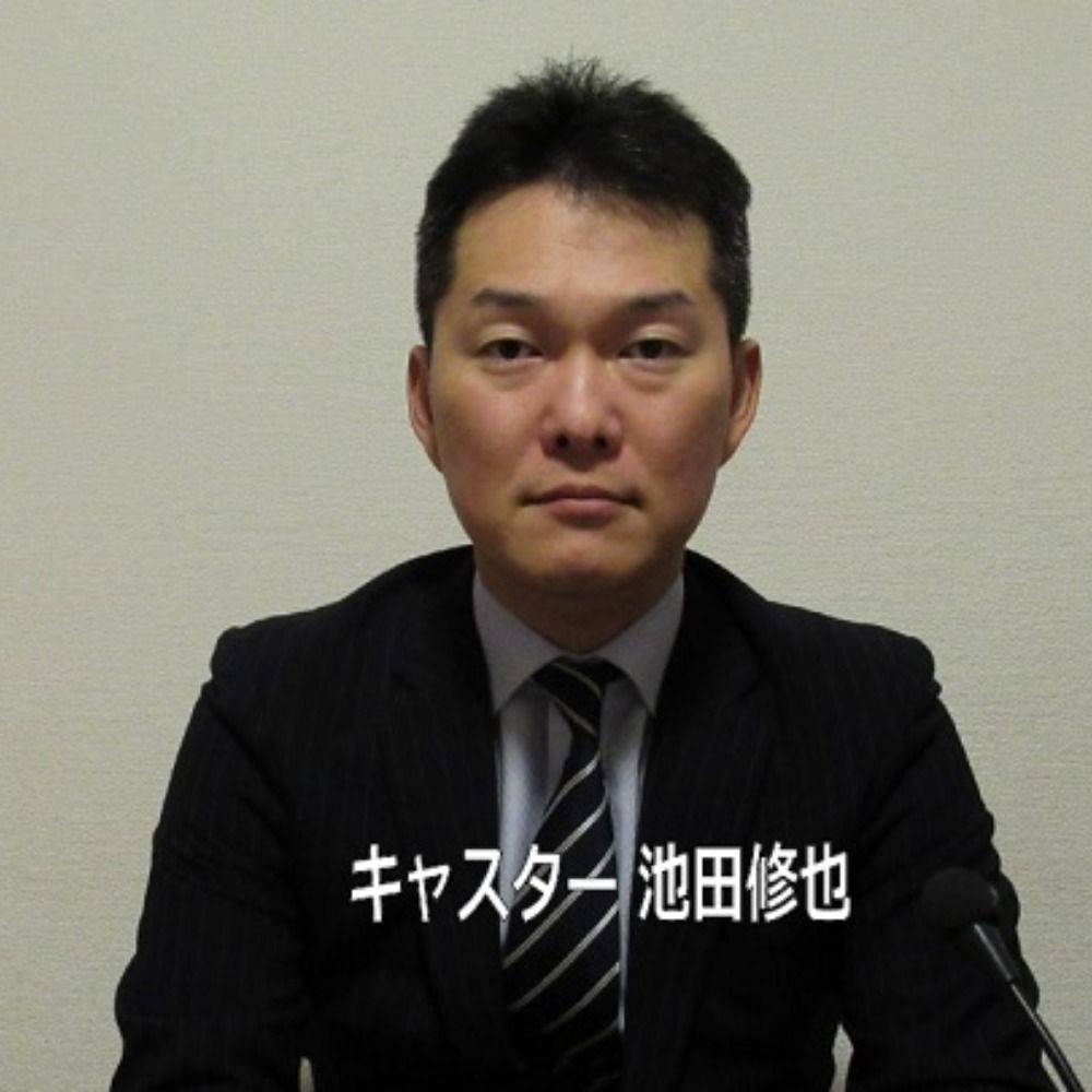 怪談キャスター 池田修也