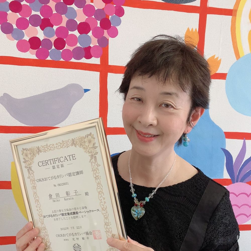 豊明市くらた音楽教室　倉田彰子