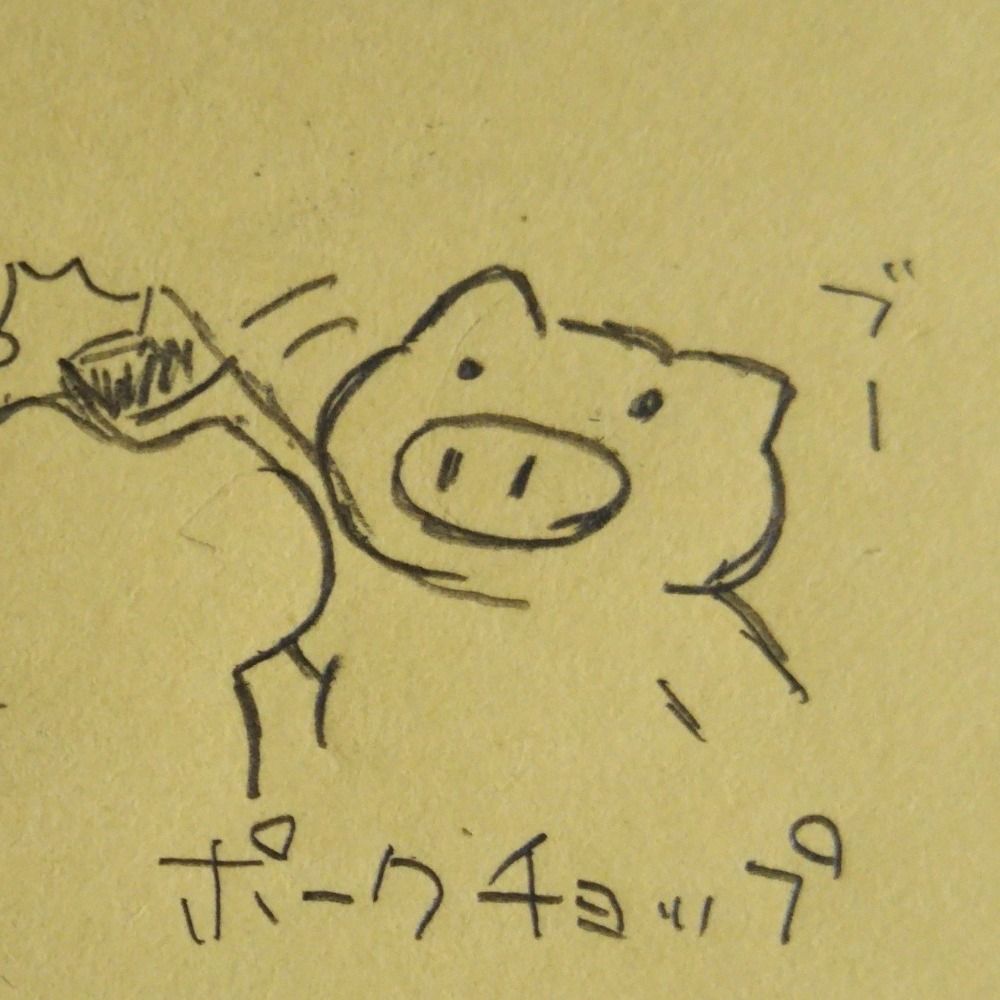 あまの