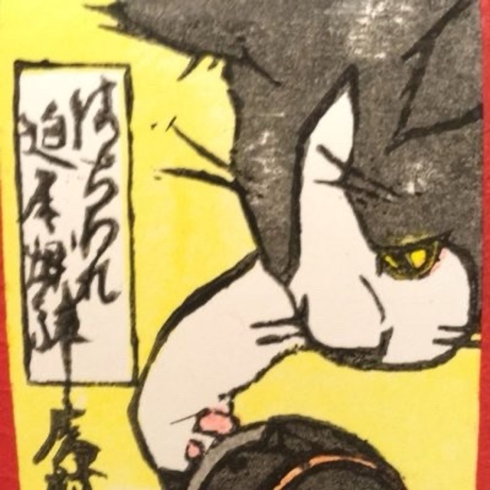 鷹村くらら