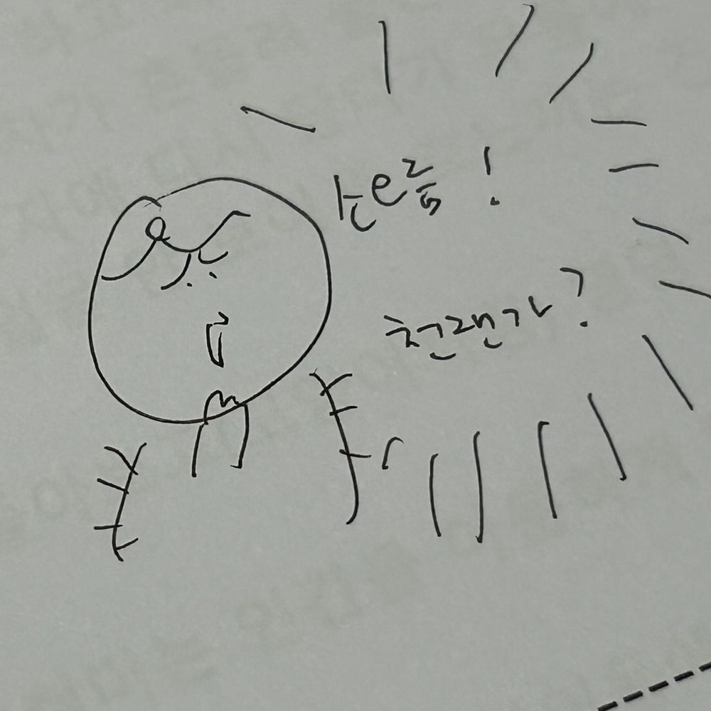 난다
