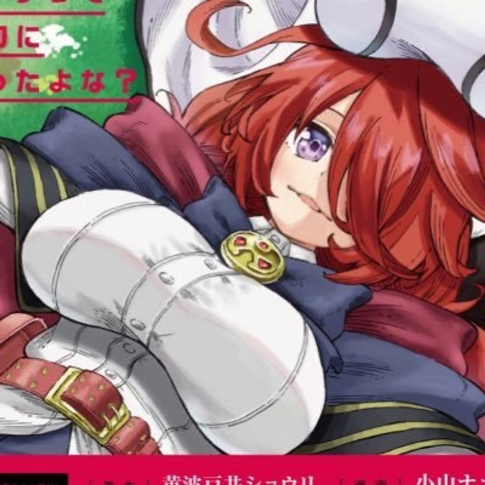 小山ナオト⭐️技巧貸与⑩巻発売中