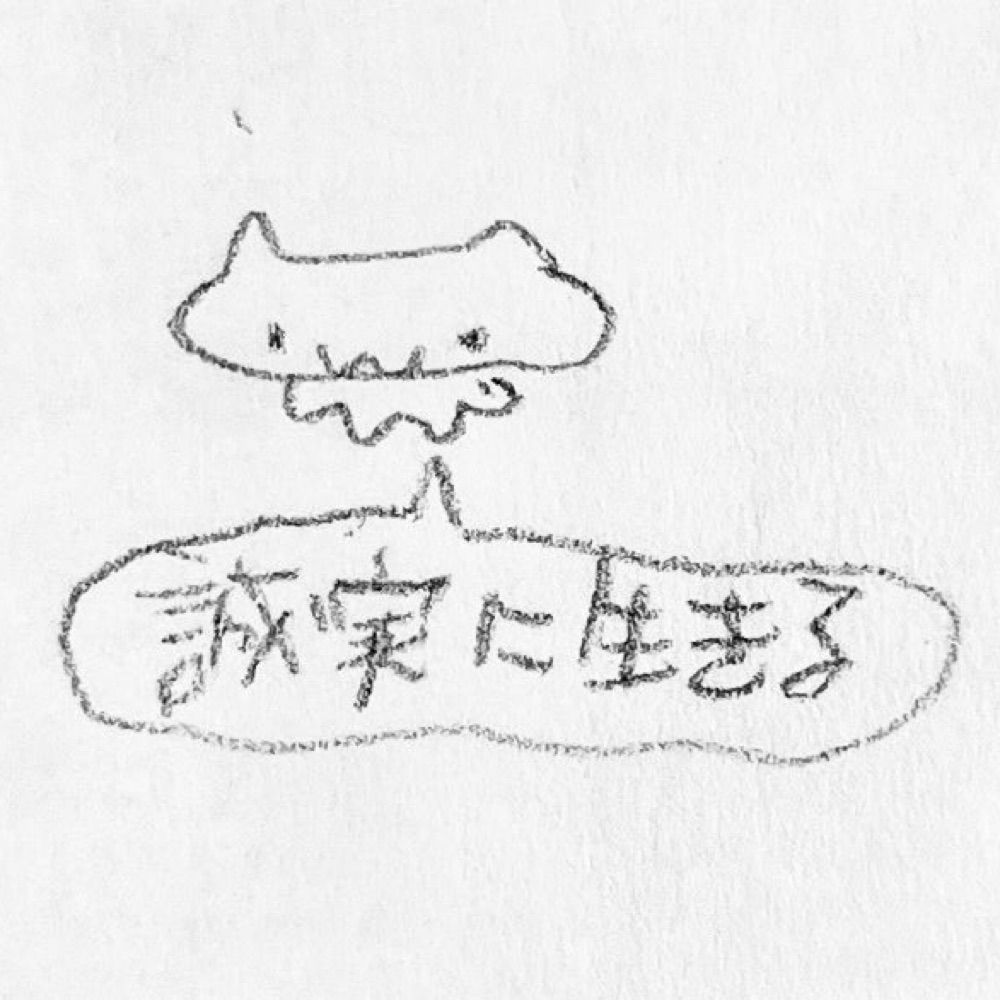 ちゃのま戦士
