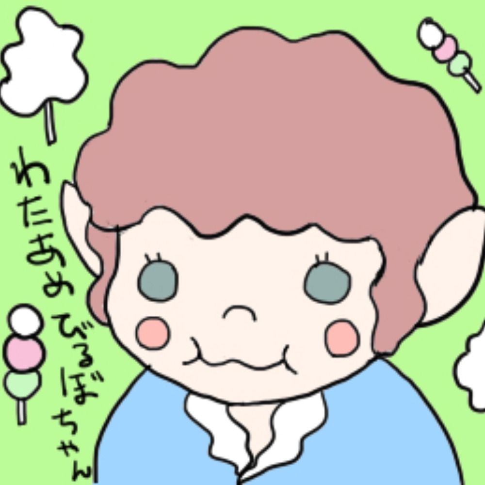 たけこ