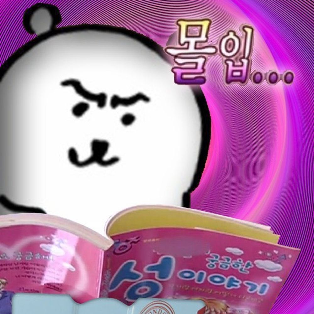 진솔
