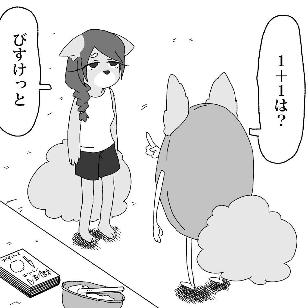 ねびさき