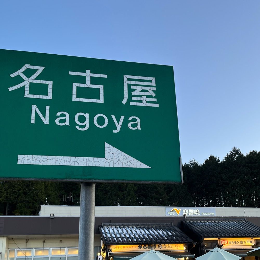 みずお