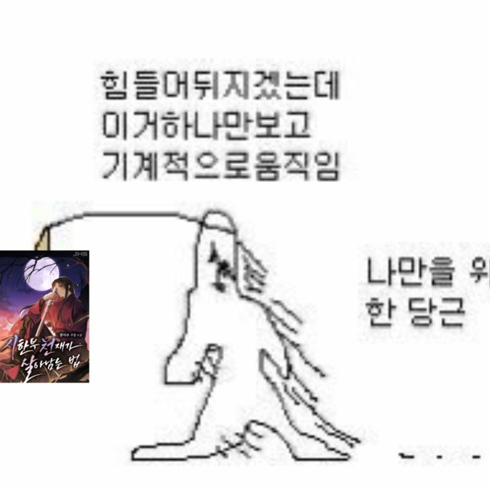 🔒 패협 'is a' 천재지변 