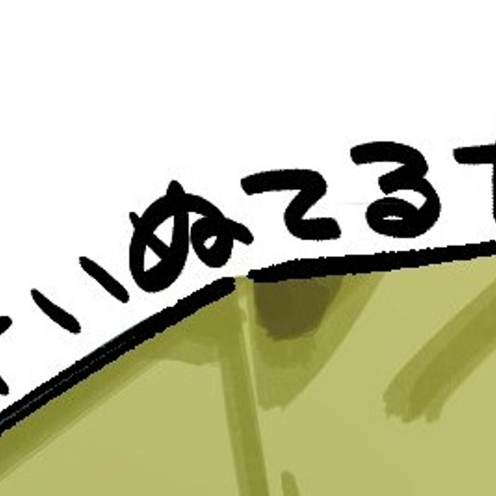 いぬてる