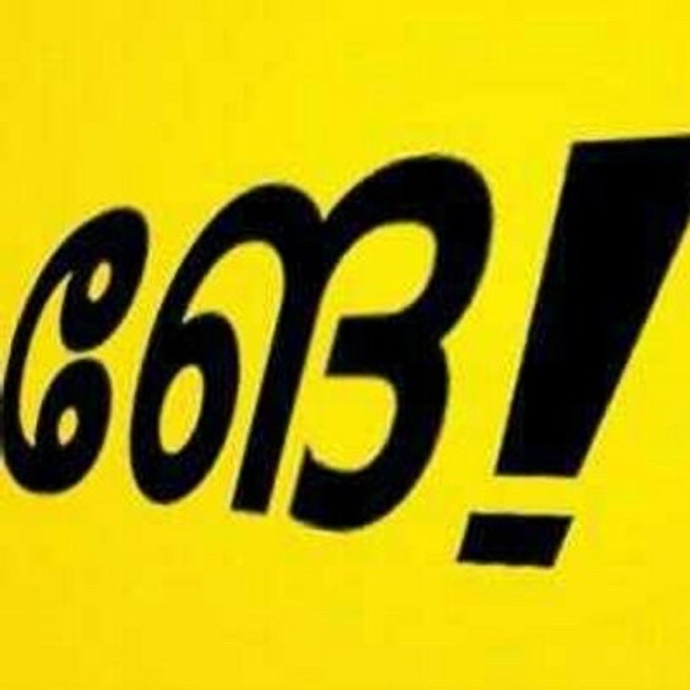 ങേ!