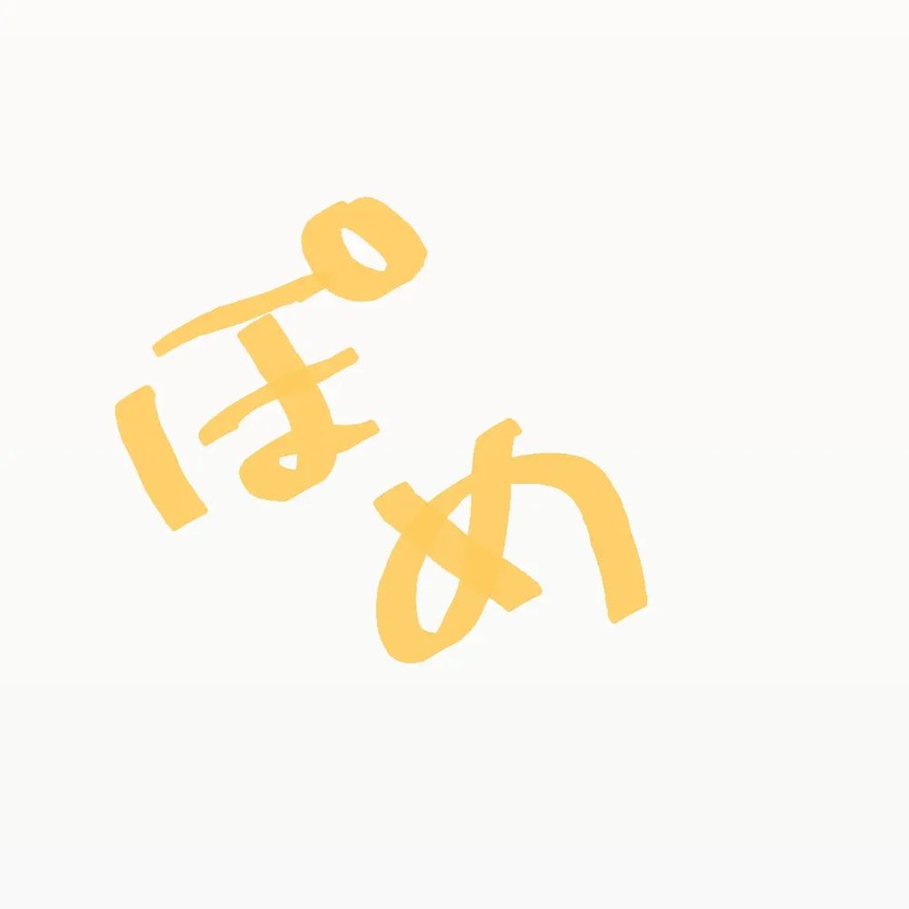 松竹梅