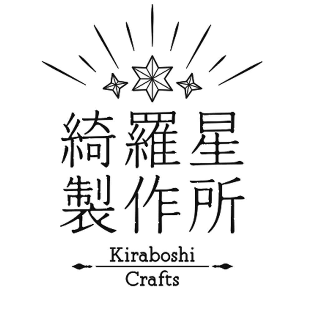 綺羅星製作所
