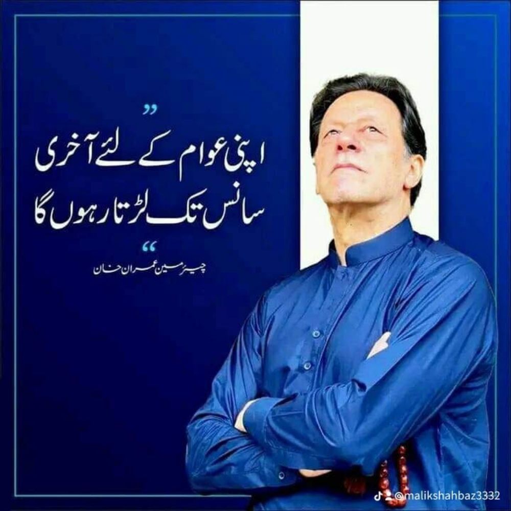 Imran Haider PTI