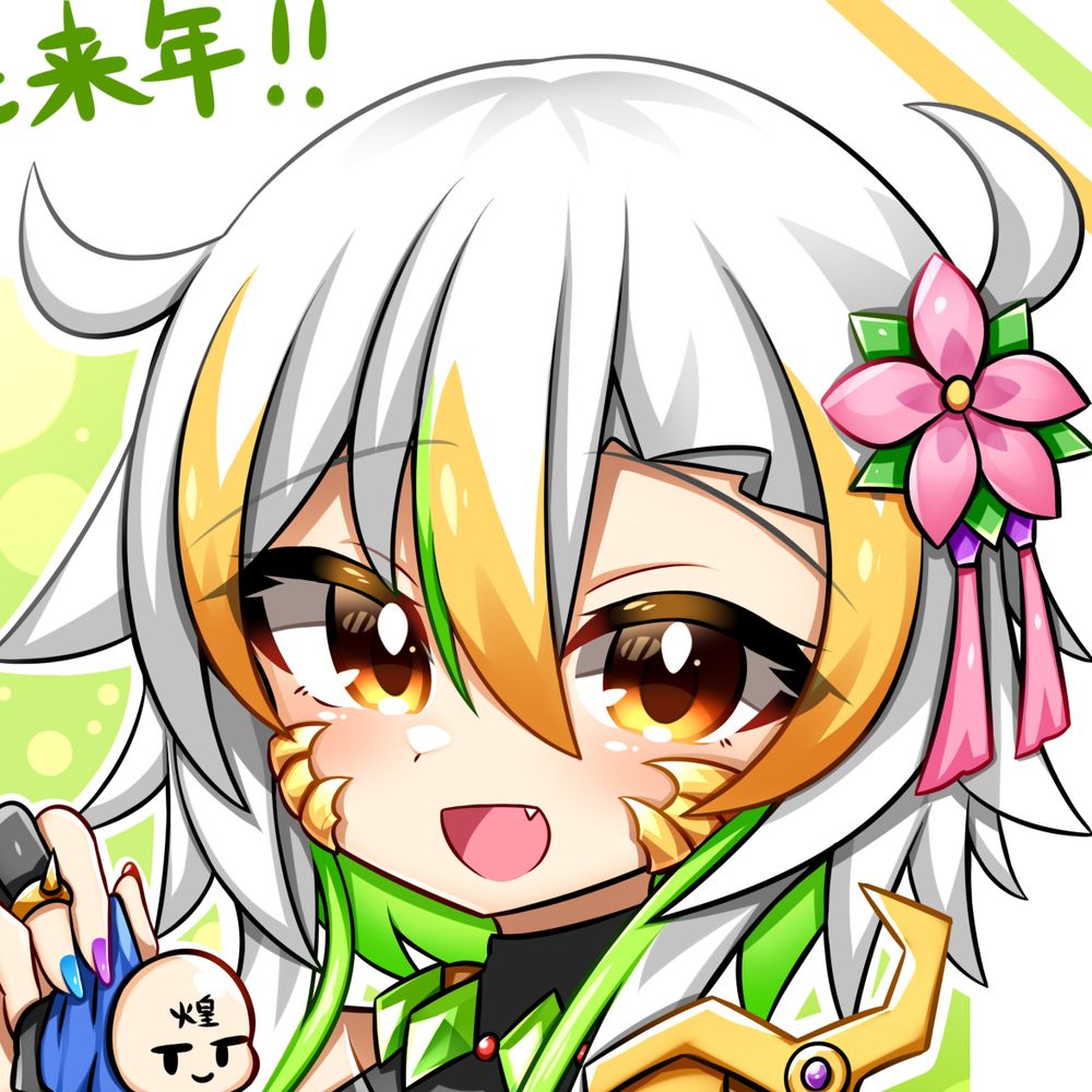 神煌
