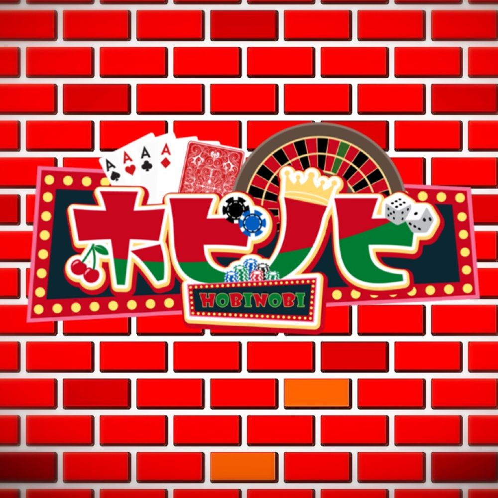 ホビノビ