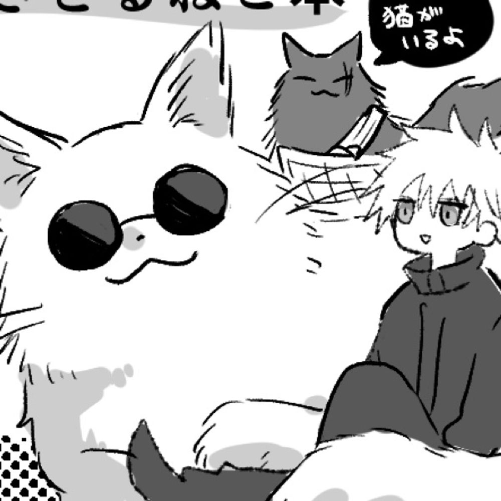 ねこは