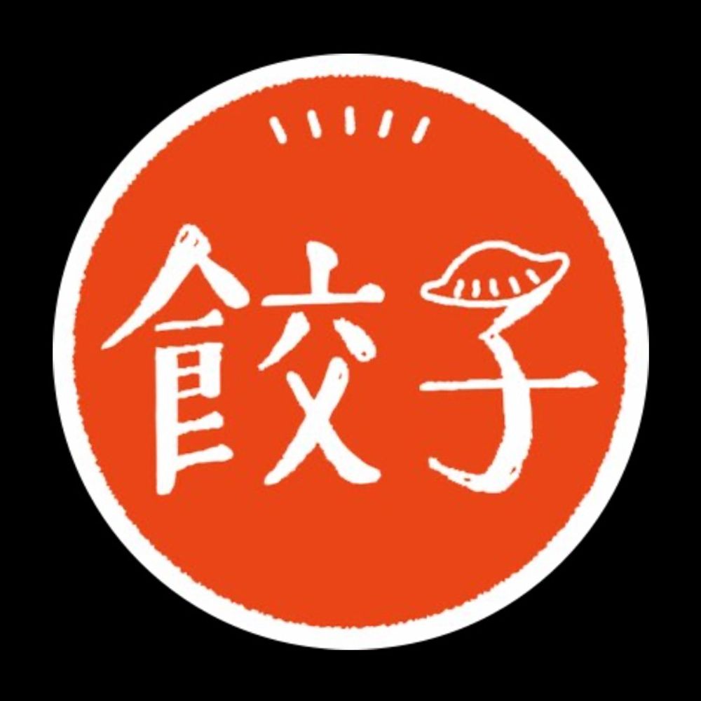 いの🥟