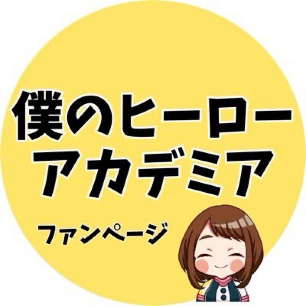 僕のヒーローアカデミア グッズ情報
