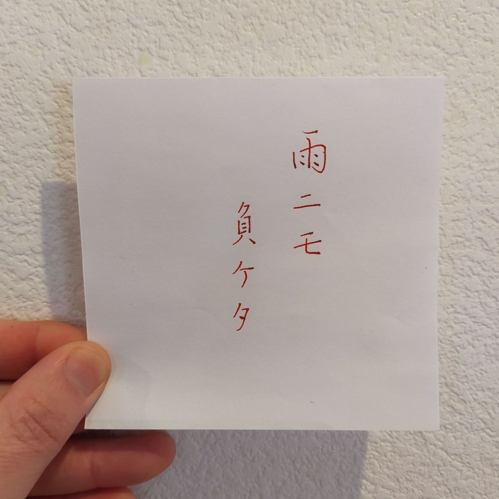 ぎょくろん