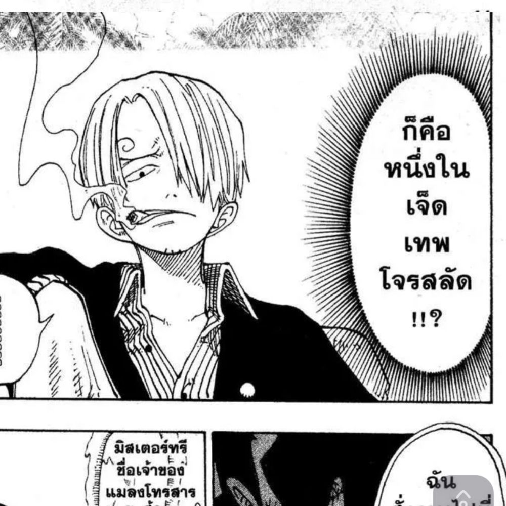 ไม่หวั่นแม้วันมามาก