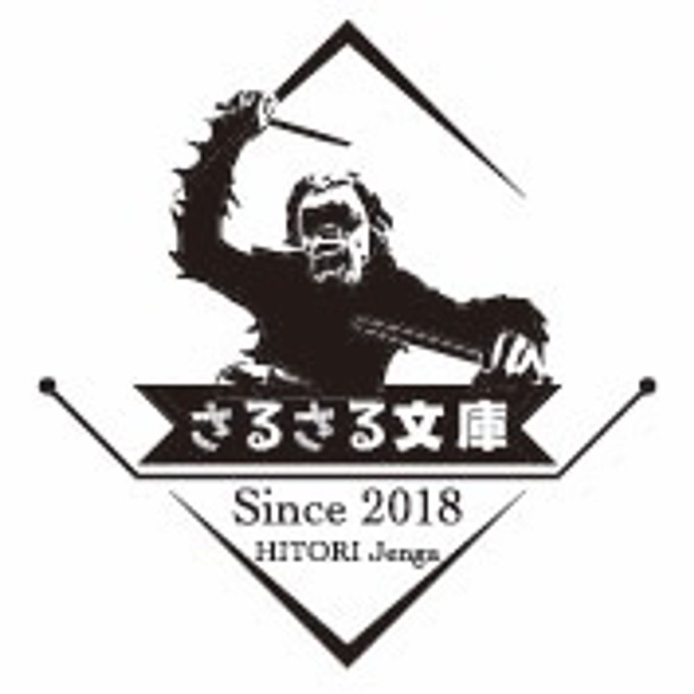 一人ジェンガ