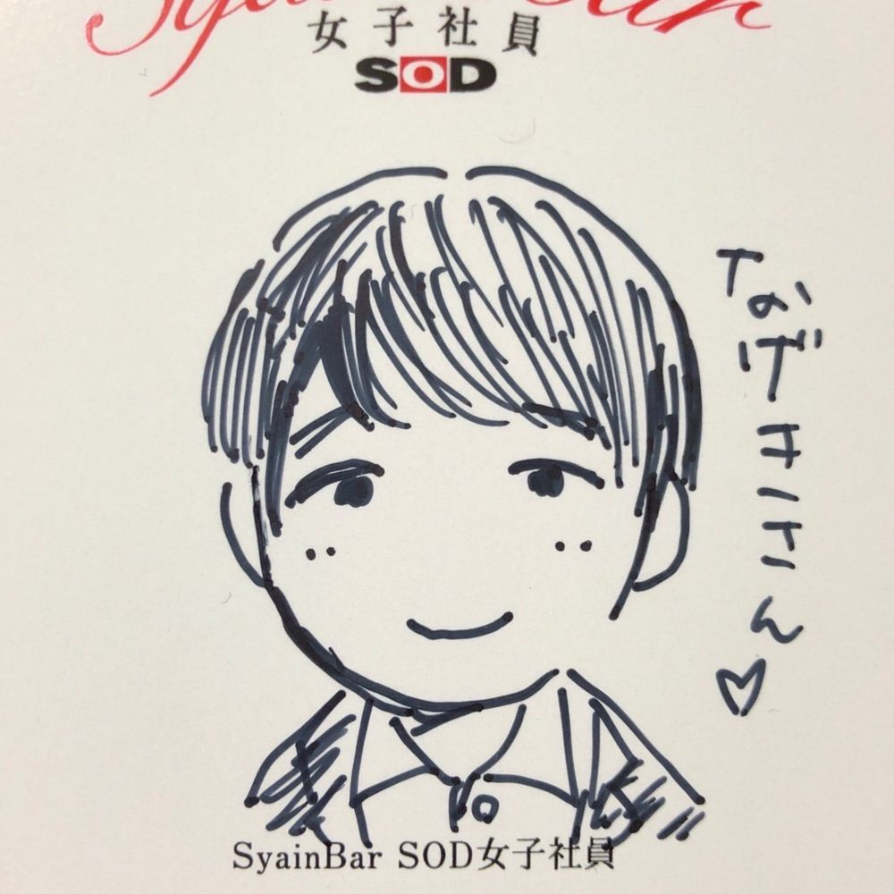 なげき