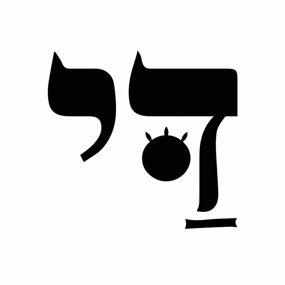Daï, nouvelle revue juive
