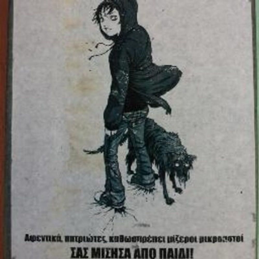 Vangelis tix Stykas