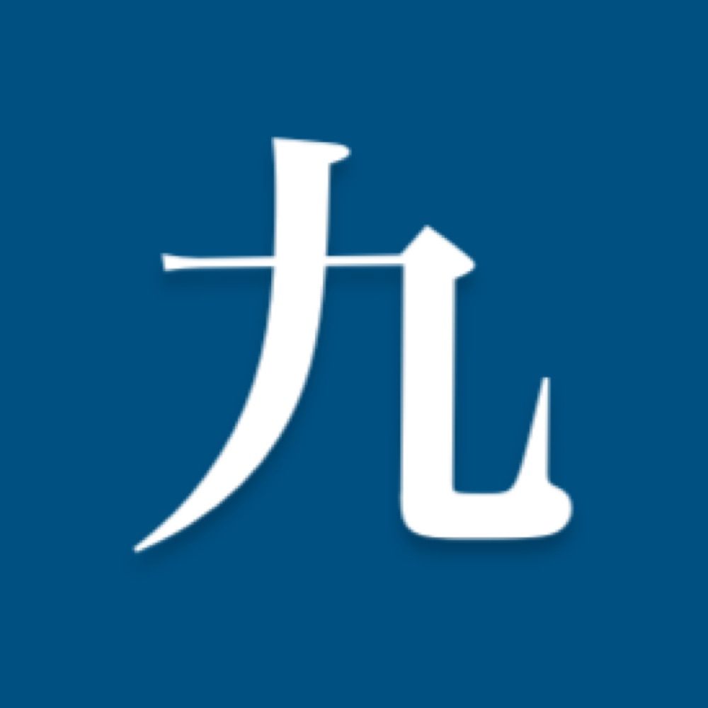 九保(クボ)