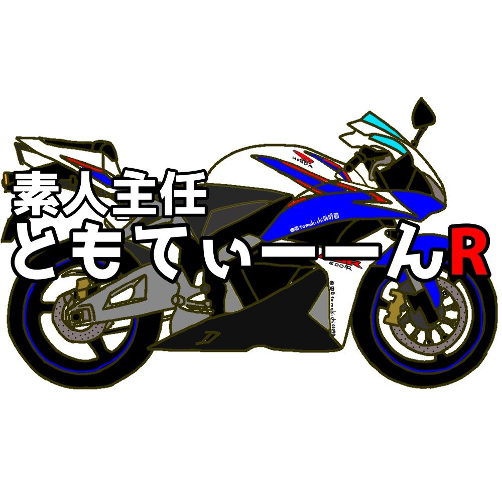 素人主任ともてぃーーんR