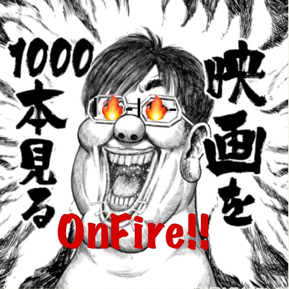 とらをOnFiRRRe