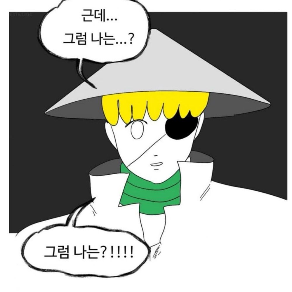 싶깅이
