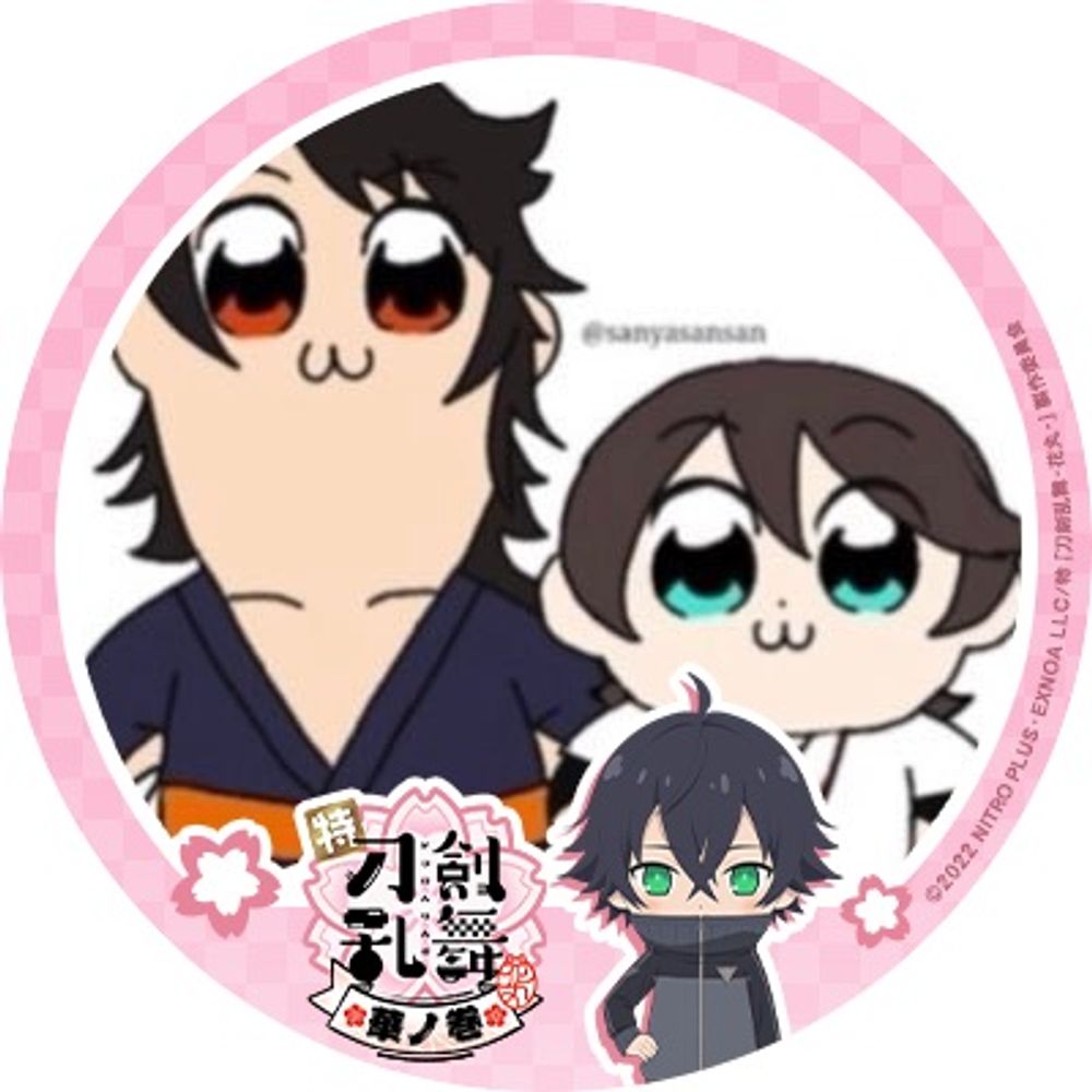 さんや