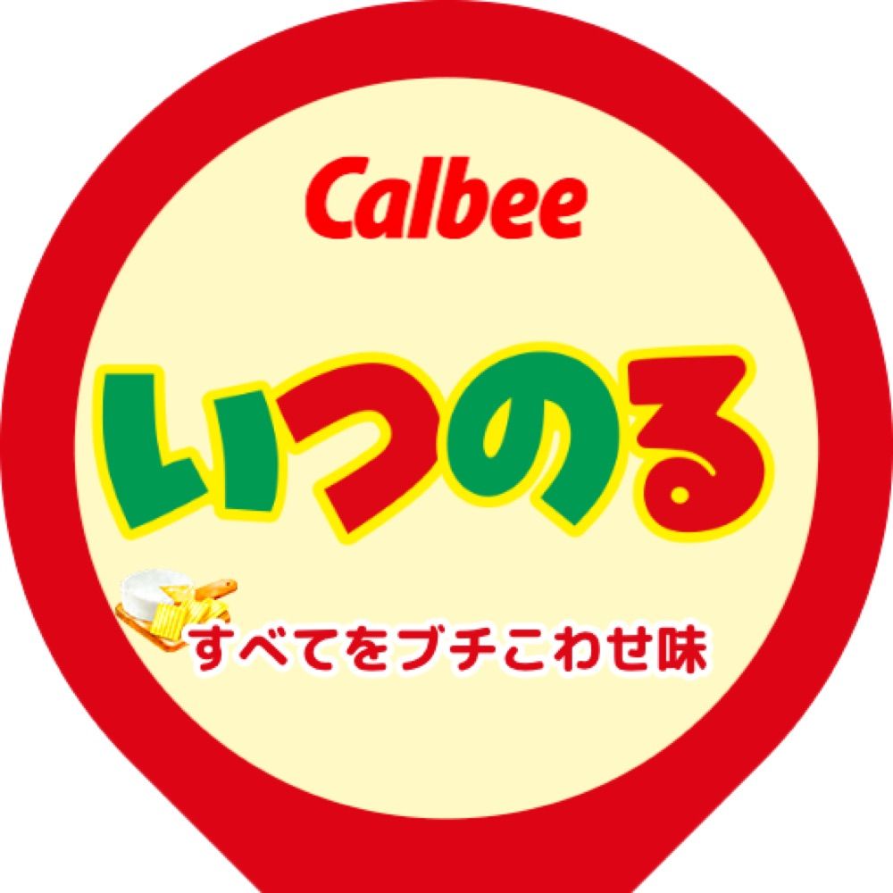 いつノル