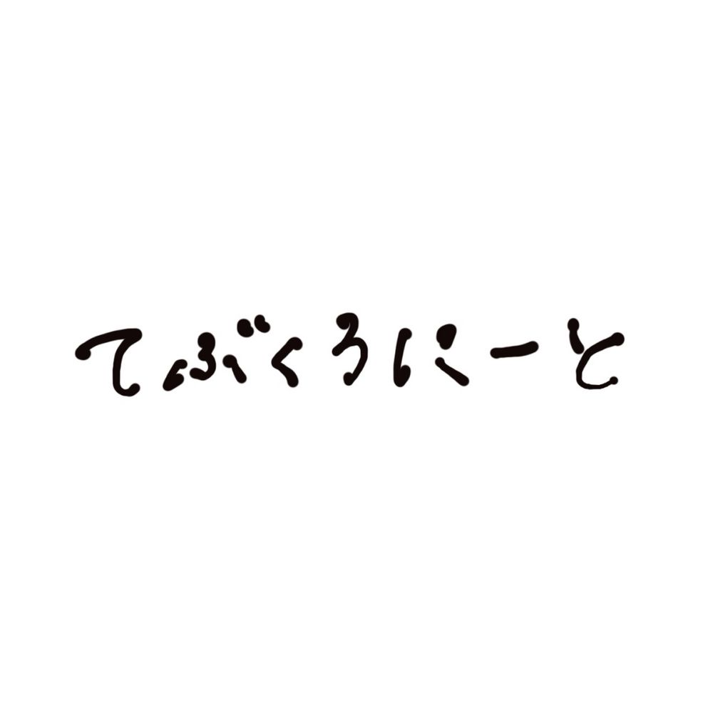 てぶくろにーと